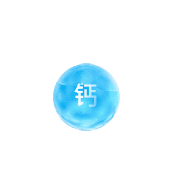 细菌和矿物质