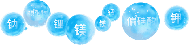矿物质元素
